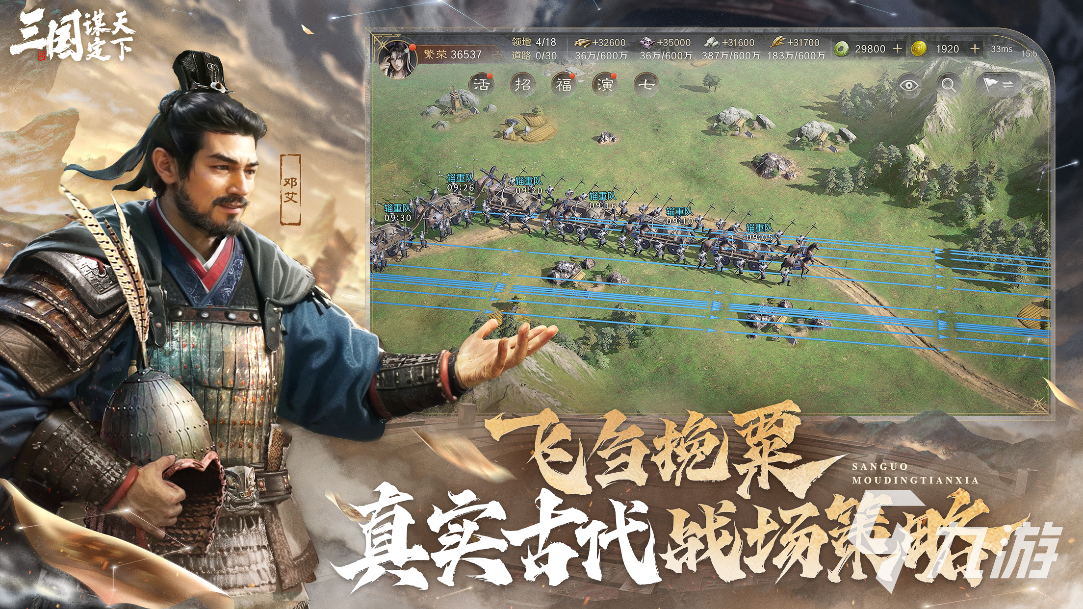2025热门三国手游官网分享 高人气三国题材的游戏大全