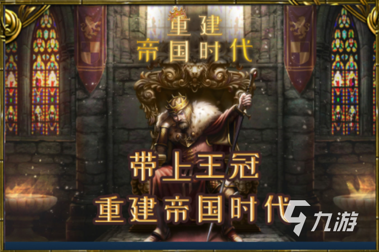 高人气的帝国手游下载推荐 免费的帝国手游下载分享2025
