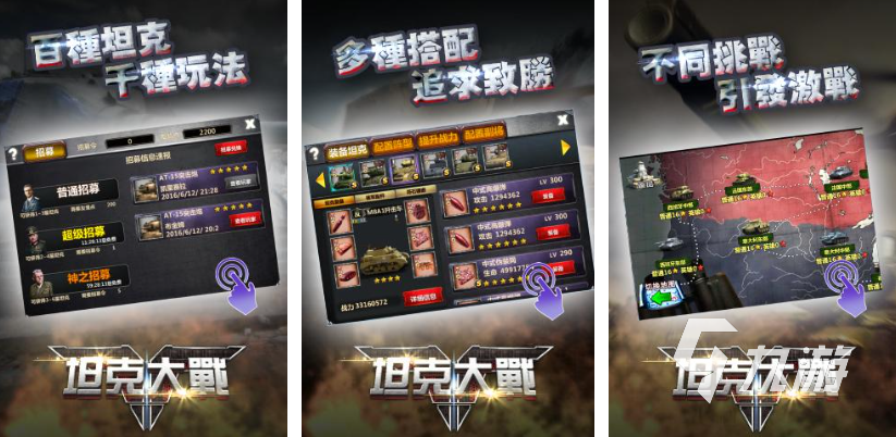 坦克大战游戏都有哪些 经典的坦克大战游戏推荐2025
