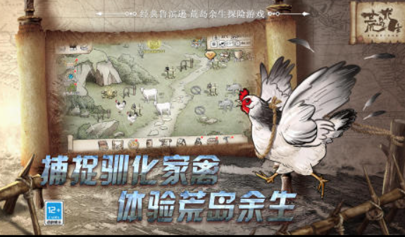 2025受欢迎的荒野求生游戏大全 好玩的荒野求生类手游合集截图