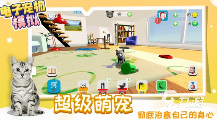 電子寵物游戲哪些值得玩2025 可玩性高的電子寵物游戲合集