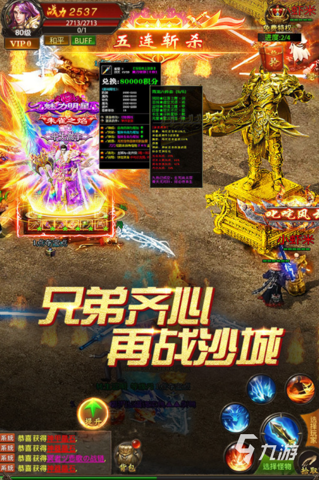 不充钱的传奇手游下载推荐2025 经典的传奇手游下载分享