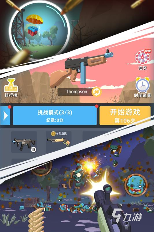 吃鸡都有什么游戏推荐2025 热门吃鸡类型游戏排行榜