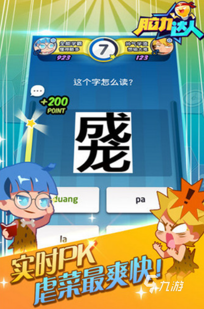 适合老人玩的手机游戏有哪些2025 老年人爱玩的游戏合集