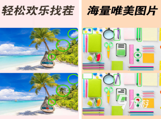 好玩的找不同游戏有哪些 2025人气高的找不同游戏推荐