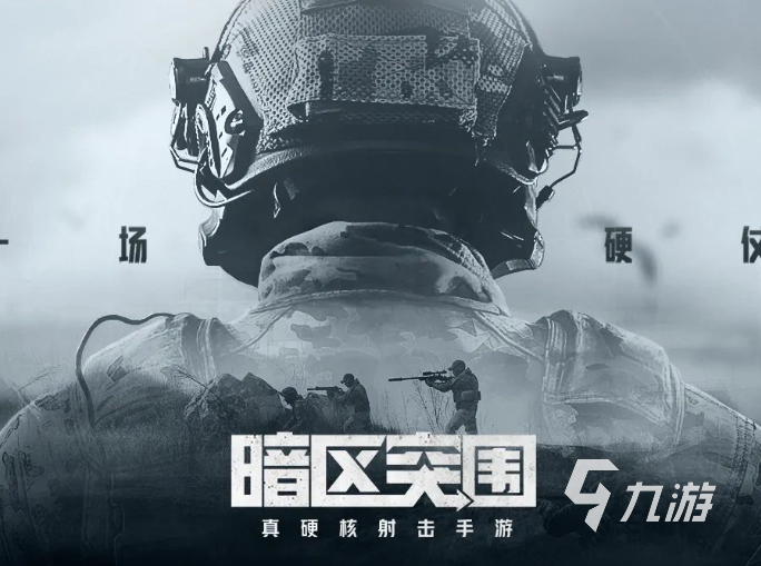 優(yōu)質(zhì)的槍戰(zhàn)射擊游戲大全2025 火爆的槍戰(zhàn)射擊游戲匯總