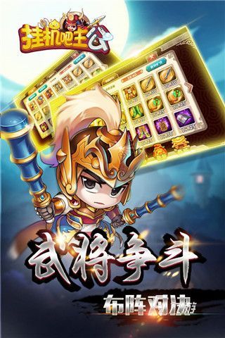 适合长期挂机玩的手游有哪些 挂机类游戏推荐2025