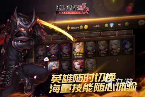 最终幻想游戏哪些值得玩2025 必玩的最终幻想游戏top5