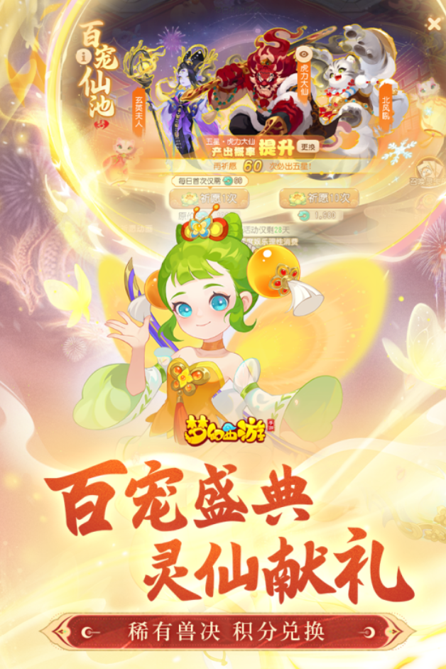 2025耐玩的西游梦幻手游推荐 人气较高的西游手游下载大全截图