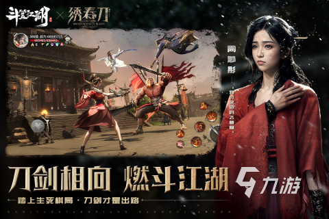 有个游戏叫什么江湖的推荐 受欢迎的名字带江湖的手游介绍2025