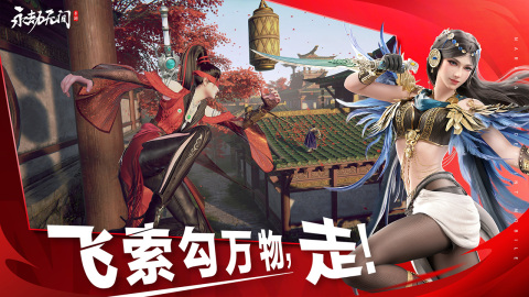 目前玩的人最多网游排行有哪些 2025好玩的网游推荐截图