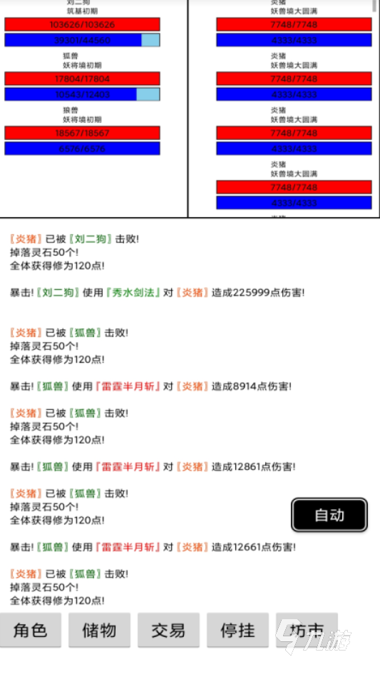 2025很老的回合制單機仙俠手游大全 人氣較高的回合制仙俠手游排行