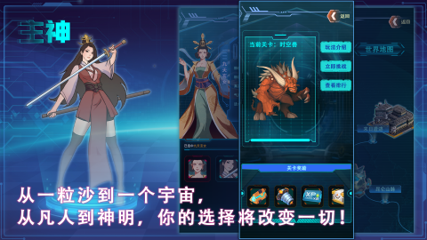 主神截图2