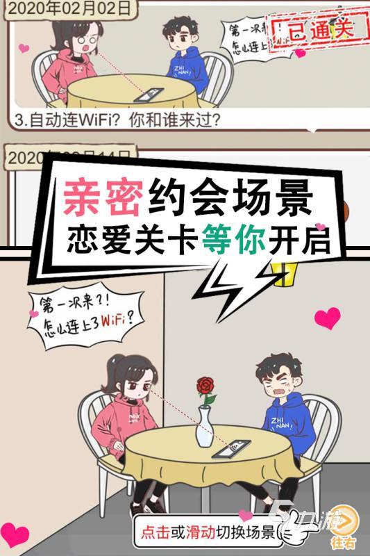 经典的情侣之间的小游戏合集 2025好玩的情侣游戏汇总