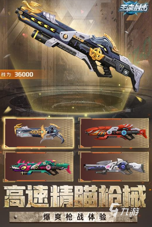 武侠吃鸡手游哪些值得玩2025 有趣的武侠吃鸡手游大全