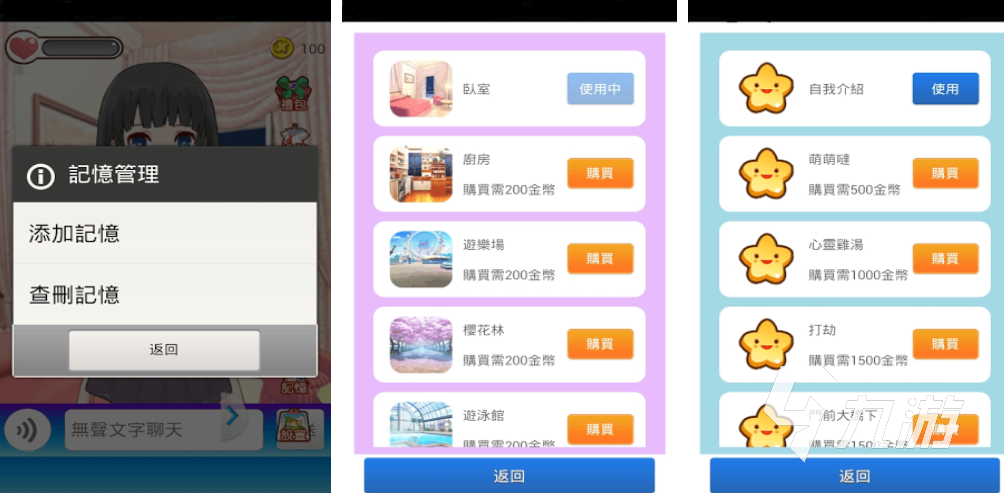 有意思的3d女友手游推荐 受欢迎的模拟恋爱游戏合集2025