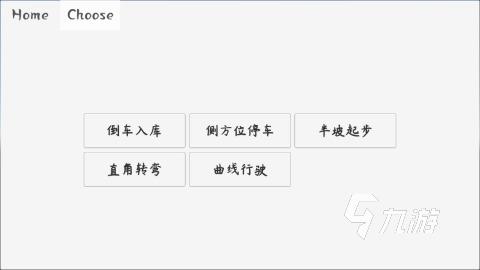 必玩的模擬考駕駛證的游戲盤點(diǎn) 2025不錯(cuò)的模擬考駕駛證的游戲分享