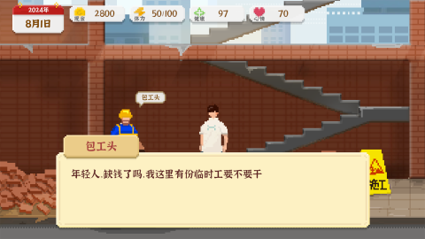 有没有摸鱼养成游戏推荐 2025必玩的摸鱼养成游戏分享截图