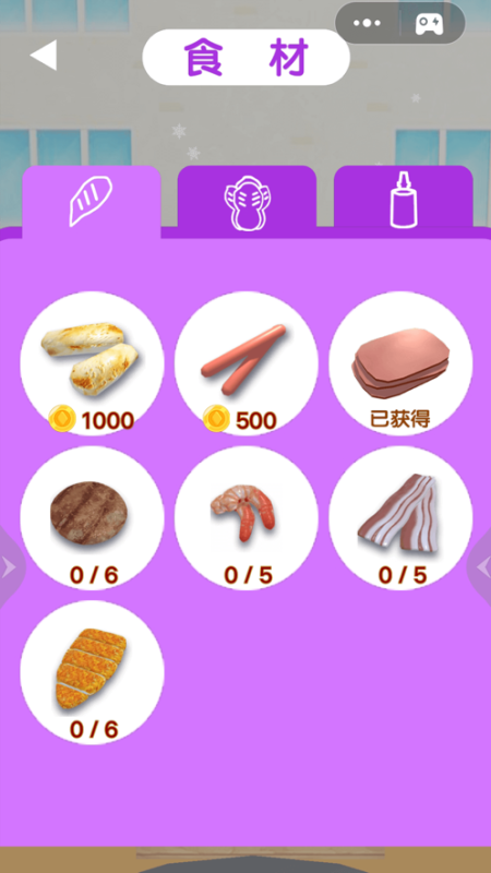 新奇的煎饼果子游戏下载 2025有趣的煎饼果子游戏分享截图