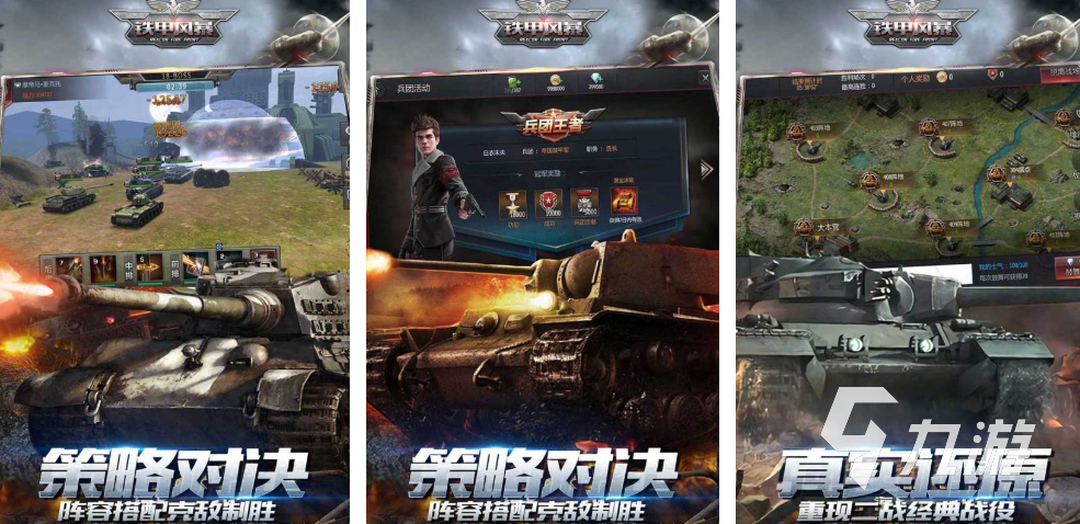 经典的二战射击游戏介绍 2025值得推荐的二战射击手游榜单分享