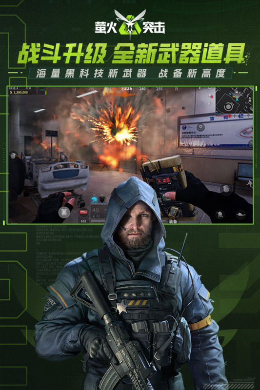 2025激情的打枪的游戏叫什么 火爆的枪战游戏下载分享截图