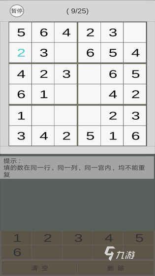 必玩的数独游戏九宫格有没有 2025高人气数独游戏九宫格手游合集
