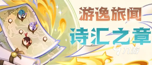 原神5.4有新地图吗 原神5.4版本介绍