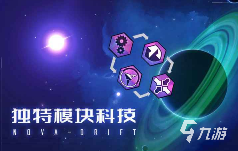有哪些可以開飛船去各個星球的游戲介紹 2025值得玩的飛船歷險手游