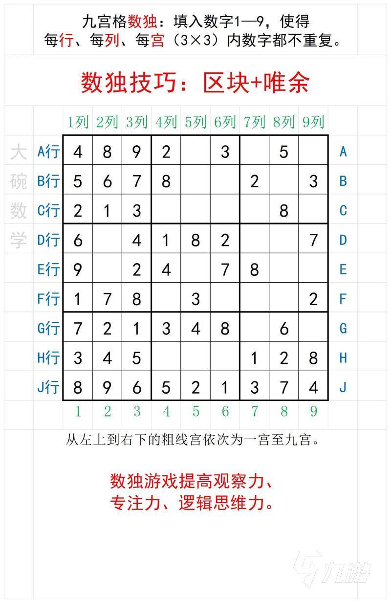 必玩的数独游戏九宫格有没有 2025高人气数独游戏九宫格手游合集