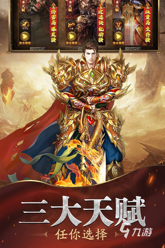 最新版传奇手游有没有 2025受欢迎的传奇手游推荐