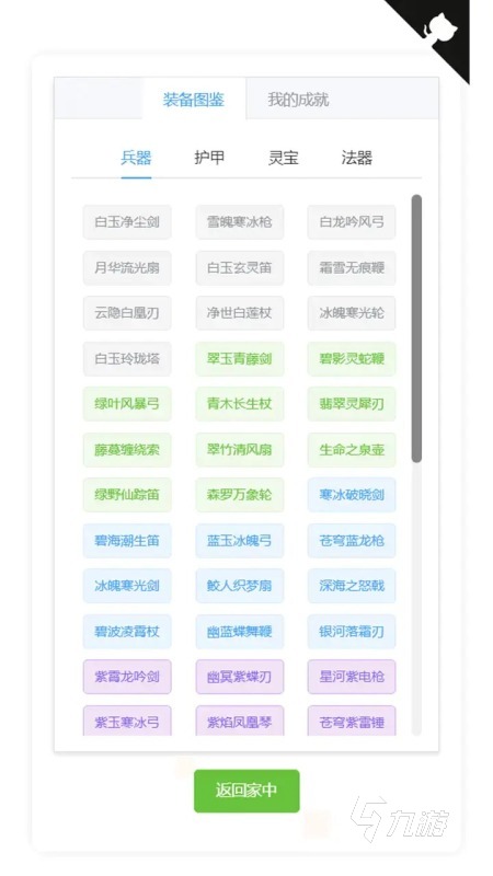 不错的文字修仙游戏盘点 2025优秀的文字修仙游戏在哪里