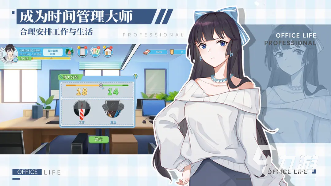 职场浮生记卡组推荐 职场浮生记手游百搭卡组有哪些