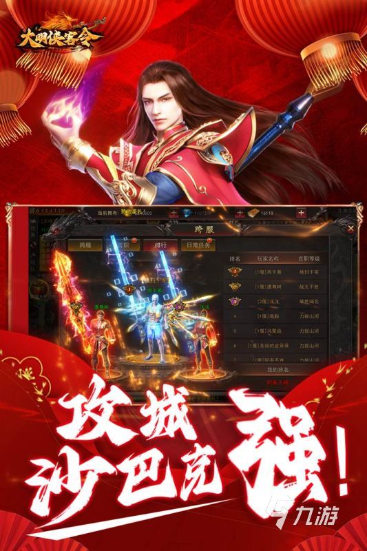 最新版传奇手游有没有 2025受欢迎的传奇手游推荐