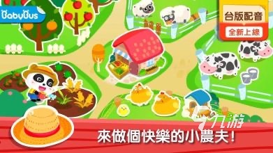 有什么儿童游戏推荐2025 儿童适合的游戏有哪些