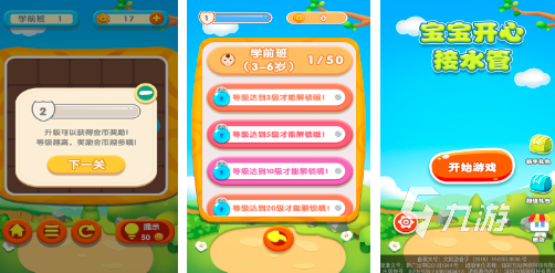 适合1岁宝宝的游戏有哪些2025 好玩的一岁孩子玩的手游热门排行榜