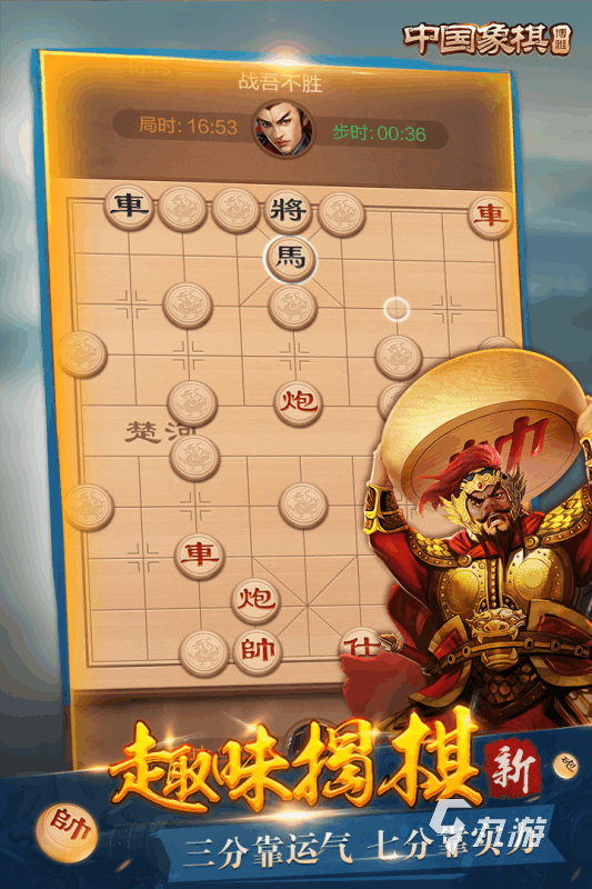 经典的中国象棋游戏有哪些 2025耐玩的象棋游戏合集