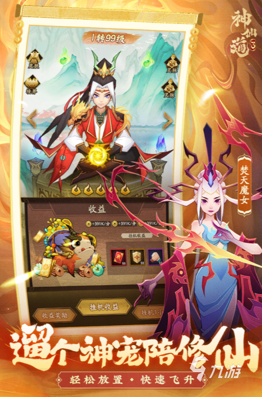好玩的封神榜游戏盘点2025 有趣的封神榜游戏大全
