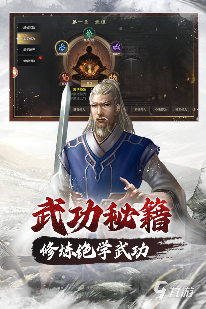 2025必玩的角色武侠手游盘点 高人气武侠游戏大全分享