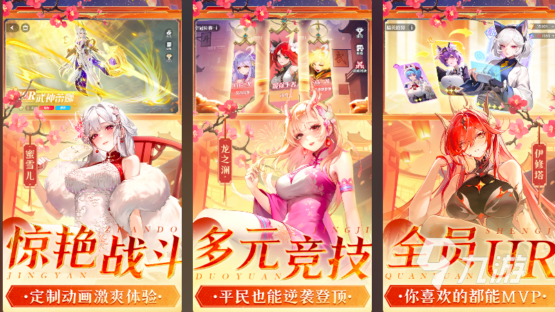 2025卡牌美女手游有哪些 耐玩的卡牌游戏排行榜分享