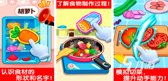 适合1岁宝宝的游戏有哪些2025 好玩的一岁孩子玩的手游热门排行榜