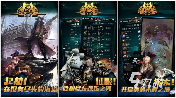 手机上有没有当海盗的游戏 有意思的海盗主题手游盘点2025