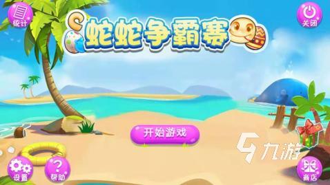 经典的蛇蛇游戏合集 2025好玩的蛇蛇游戏下载