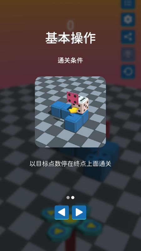 点数迷阵截图