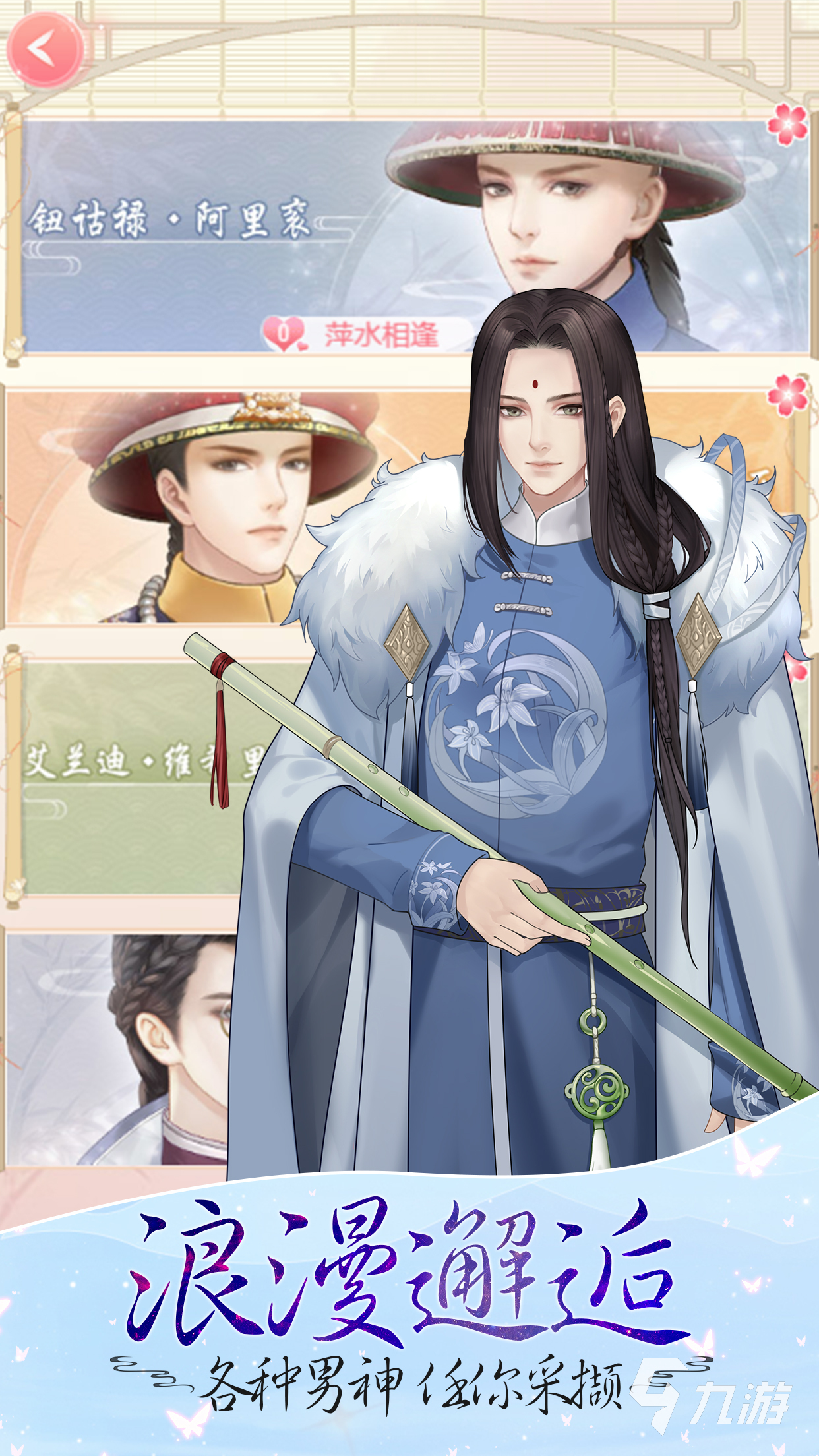 优秀的女性古风宫廷手游有哪些 2025受欢迎的女性古风宫廷手游盘点