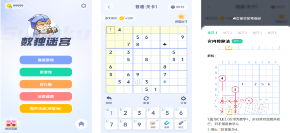 有趣的儿童数学加减法游戏下载 好玩的数学游戏有哪些2025