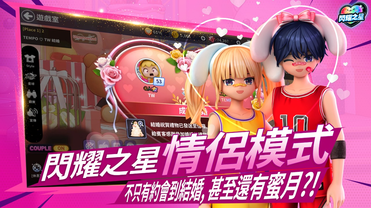 闪耀之星好玩吗 闪耀之星玩法简介