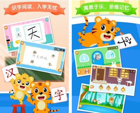 经典的幼儿识字游戏合集 有趣的儿童识字游戏分享2025截图