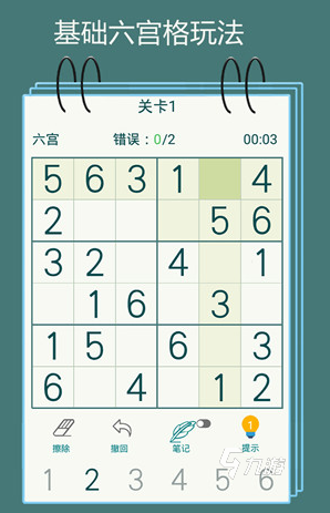 經(jīng)典有趣的數(shù)獨游戲合集 2025熱門的數(shù)獨游戲盤點
