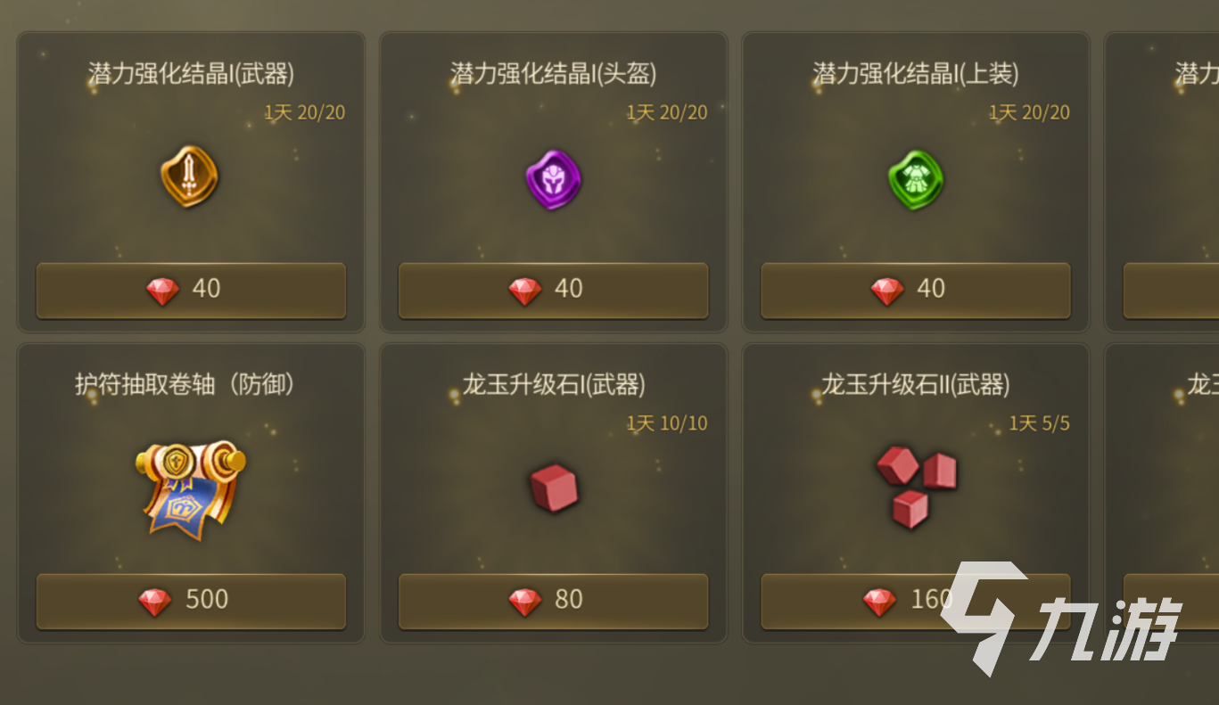 龙之谷世界红钻有什么用 龙之谷世界红钻怎么获得