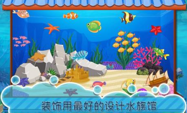 耐玩的水族馆游戏合集 2025必玩的水族馆游戏大全截图